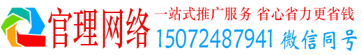 民乐官理百度推广排名