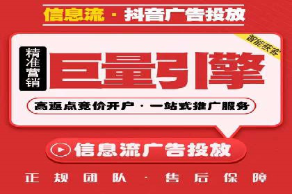 信息流推广开户攻略：如何实现广告投放效果最大化